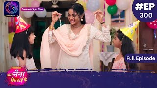 Tose Nainaa Milaai Ke  7 July 2024  Full Episode 300  Dangal TV [upl. by Nylasoj852]