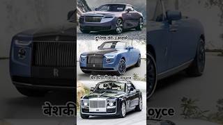 Top 3 most expensive Rolls Royce in the world PassiveGyaan shorts trending ytshorts [upl. by Marge]