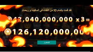 Win 126 billion Pokerist PokerStars [upl. by Pelletier546]