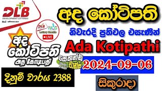 Ada Kotipathi 2388 20240906 Today Lottery Result අද අද කෝටිපති ලොතරැයි ප්‍රතිඵල dlb [upl. by Kciregor686]