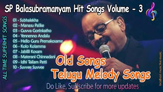 Telugu melody songs SP Balasubramanyam songs telugumelodysongs melodysongs melodysongstelugu spb [upl. by Lynette]