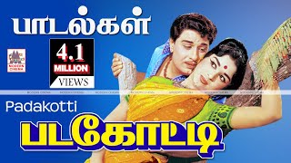 Padagotti All Songs MGR ன் புகழ்பெற்ற படகோட்டி இனிய பாடல்கள் அனைத்தும் [upl. by Aneeras]