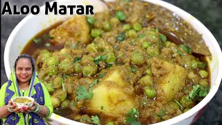 Aloo Matar Recipe  Aloo Matar Ki Sabji  Veg Recipes  Street Food Zaika  Aloo Matar Curry Recipe [upl. by Menashem]