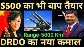 100 Make in india S500 का बाप तैयार  detail video on BMD system india  BMD test [upl. by Buddie]