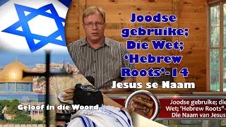 Joodse gebruikeDie WetHebrew Roots14  Jesus se Naam [upl. by Allis347]