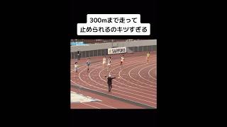 関東インカレ2部4×400mR予選での悲劇… [upl. by Nahrut575]