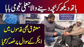 Story of a Jali Najoomi Pamist  Urdu Viral [upl. by Adnhoj460]