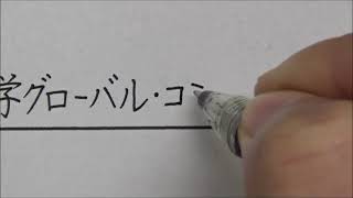 【進路希望調査票】名称の長い大学ばかり志望する高校生 [upl. by Annaira]