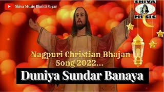 Duniya Sundar Banaya 🙏💞🏵️ Pawan Pankaj amp Monika  Nagpuri Bhakti Song 2022  Shiva Music Bhakti [upl. by Nibas]