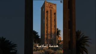 Tower islami architecture [upl. by Willi992]