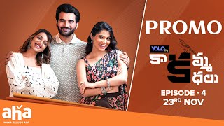 Kaakamma Kathalu Episode 4 PROMO  Akhil Sarthak  Subhashree  Tejaswi Madivada  ahaTelugu [upl. by Hcone]