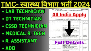 TMC LAB TECHNICIAN VACANCY 2024  TMC OT TECHNICIAN VACANCY 2024  CSSD TECHNICIAN VACANCY 2024 [upl. by Adnuhsor]