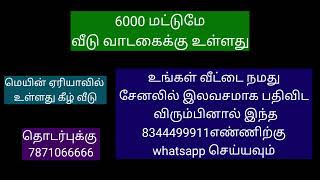 house for rent 🏠 LOW BUDGET 🏠 main city 🏠aztamil [upl. by Mosora543]