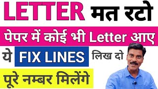 Letter की Fix lines  Formal Letter Format Letter kese likhe [upl. by Ardnaid]