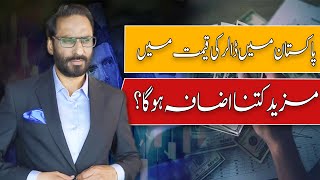 How Dollar Price Increase In Pakistan I Javed Chaudhry  SX1W [upl. by Kcirdet]