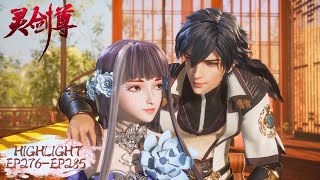 《灵剑尊》Spirit Sword Sovereign EP276EP285 Highlights 高光合集  腾讯视频  动漫 [upl. by Tandi268]