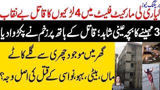 Karachi four girls real story  Karachi Flat Girls  What happened to four girls in flatviralvideo [upl. by Tirma464]