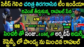 India Won By 78 Runs Against South Africa In 3rd ODIRSA vs IND 3rd ODI HighlightsSanju Samson [upl. by Ainoval]