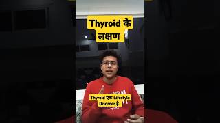 Why You Still Have Thyroid Symptoms Even After Treatment [upl. by Arykahs235]