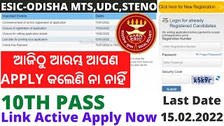 ESIC APPLY LINK Employees State Insurance Corporation Apply 2022MTS Apply 10th Pass Last 150222 [upl. by Stortz]