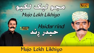 Khe Wehi Aahe Mujo Lekh Likhiyo  Haider rind Sindhi song Sindhigeet7437 [upl. by Aimet]