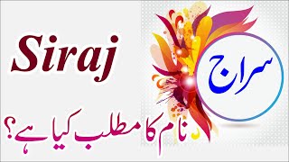 siraj name meaning In Urdusiraj Naam ka Matlab kya haisiraj Name meaning and lucky number [upl. by Drucy]