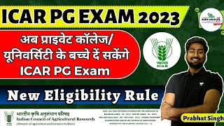 ICAR 2023 Latest News 🔥 ICAR PG New Eligibility amp Rule  NonICAR Now Eligible for ICAR PG Exam [upl. by Hniht]