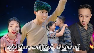 သူခိုးကြီးည အပျိုကြီးရဲ့အကြံစည် [upl. by Nevram]