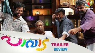 Paavada Official Trailer Review  Prithviraj Sukumaran Miya Anoop Menon [upl. by Annah]