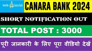 Canara Bank Apprentice✅Canara Bank Apprentice Recruitment 2024 ✅ Canara Bank Apprentice Online 2024 [upl. by Mateya921]