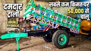 ट्रैक्टर ट्रॉली की पूरी जानकारी With Price  Heavy Tractor Trolley का कारखाना [upl. by Rednirah39]