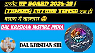 मात्र एक ही क्लॉस में पूरे टेंस कैसे सीखें✍️bauvakushwaha7613 🎯😌 up board 202425 [upl. by Aciram]