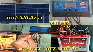 how to use solar charger controller digital smart [upl. by Nothsa]