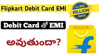 Flipkart debit card emi  flipkart debit card emi 2023 [upl. by Westleigh]