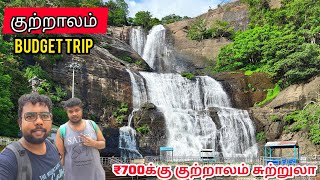 🔴குற்றாலம் சுற்றுலா  Border Parota Kadai  Coutrallam Budget Trip  Kutralam Wander with Shriram [upl. by Guise131]