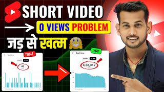 Short video viral tips and tricks  shorts viral kaise kare  short video 0 views problem [upl. by Ikcaj]