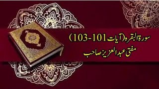 Tarjuma o Tafseer Quran Surah Albakarah Ayaat 101103 by Mufti Abdul Aziz Sahib in Pashto Language [upl. by Suravaj]