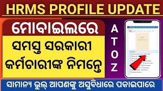 ODISHA How To Update HRMS PROFILE । HRMS Profile Update Odisha । HRMS Profile Update In Odia । [upl. by Ribaudo]