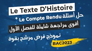 أقوى مراجعة شاملة للفصل الأول le texte historique 3asجميع الشعب bac2023 الفيديو 15 [upl. by Ahrens652]