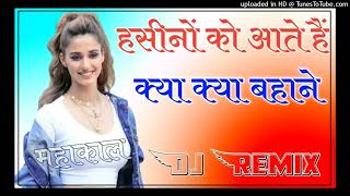 हसीनों को आते ह क्या क्या बहाने  DJ Remix  Remix  Hasino ko Aate h kya kya bhane DJ remix [upl. by Emarej]