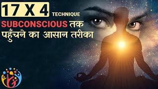 17 Seconds में Subconscious Mind को Program करें Practical Manifestation [upl. by Casanova]