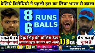 HIGHLIGHTS  IND vs RSA 2nd ODI Match HIGHLIGHTS  South Africa won by 8 wkts [upl. by Yelsel]