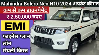 Mahindra Bolero Neo N10 SUV  2024 Top Model On Road Price Finance Plan Lone EMI Melage Review [upl. by Sethi]