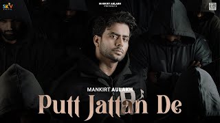 Putt Jattan De  Mankirt Aulakh  Punjabi Songs 2024 [upl. by Anak]