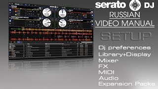 SERATO DJ русский мануал настройки Setup [upl. by Ahsia383]