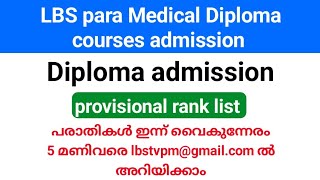 LBS para Medical Diploma provisional rank list പരാതികൾ ഇന്ന് വൈകുന്നേരം 5 മണിവരെ അറിയിക്കാം [upl. by Demitria975]