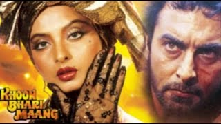 Khoon Bhari Maang 1988 Hindi Full Movie Rekha 1988 Portuguese Subtles Влад [upl. by Pani285]