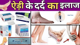 Heel Pain Treatment In Hindi  Planter Fascitis Treatment💉  Foot Pain In Hindi  Mbbs Lecture [upl. by Issak]