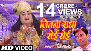 Jitna Radha Roee Krishna Bhajan By Saurabh Madhukar Full HD I Bataao Kahan Milega Shyam [upl. by Enyleuqcaj]