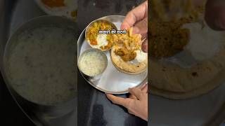 कचरी की चटनीvillagefooddeshishorts [upl. by Calhoun975]